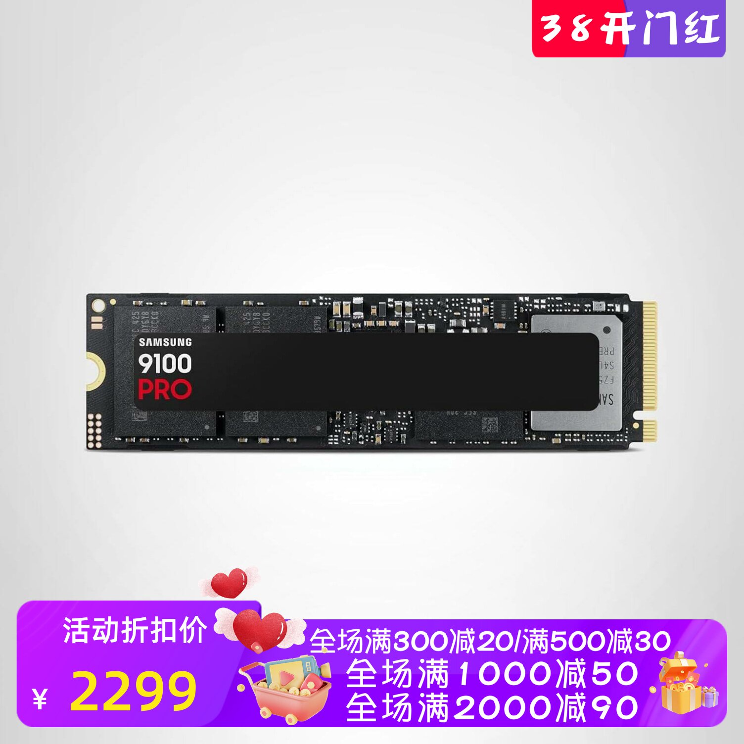 Samsung/三星9100 PRO内置固态硬盘 高速传输 游戏 PCIe 5.0 新款