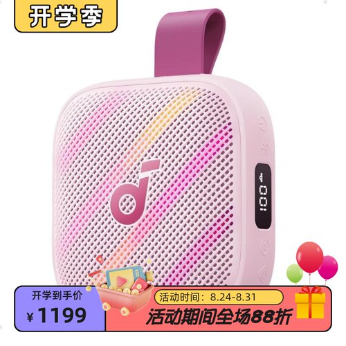 声阔BoomGo3i无线蓝牙音箱