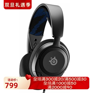 steelseries/赛睿Arctis Nova 1P有线电竞耳机 寒冰新星 PS5 黑色