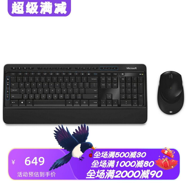 微软3050无线键鼠套蓝影办公黑色