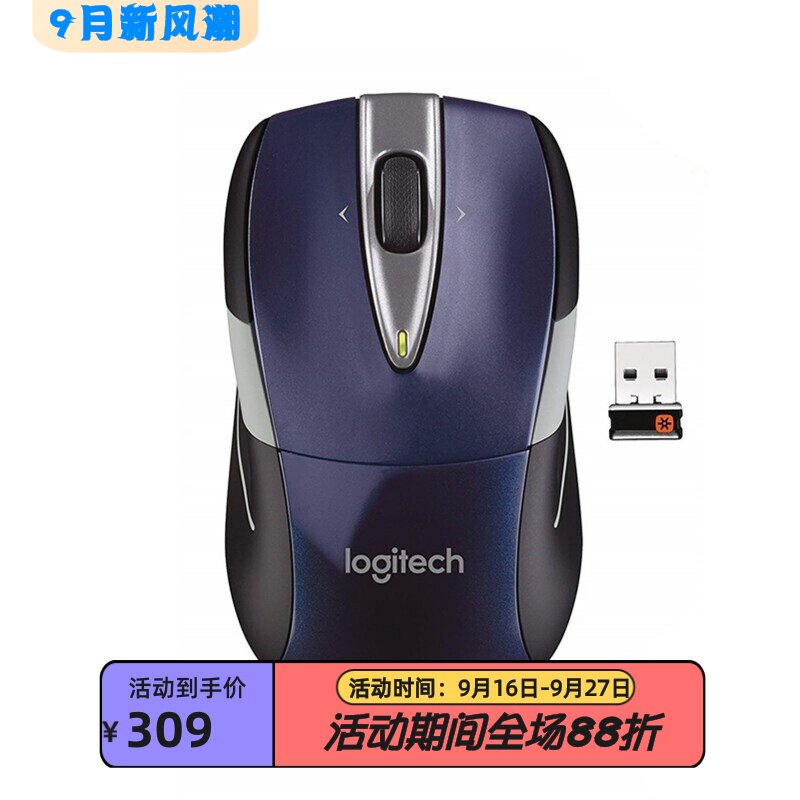 罗技M525无线鼠标便携办公黑色