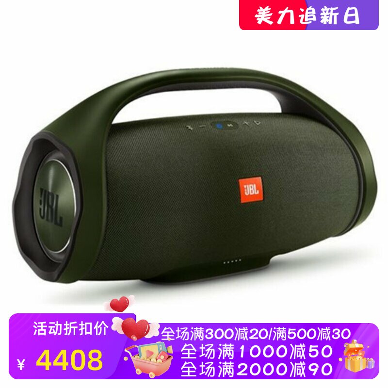 JBL Boombox 无线蓝牙音箱 便携派对低音炮长续航 同时连接双设备
