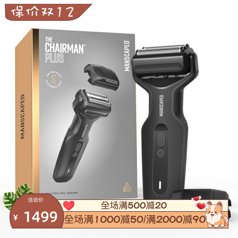MANSCAPED男士电动刮胡刀防水