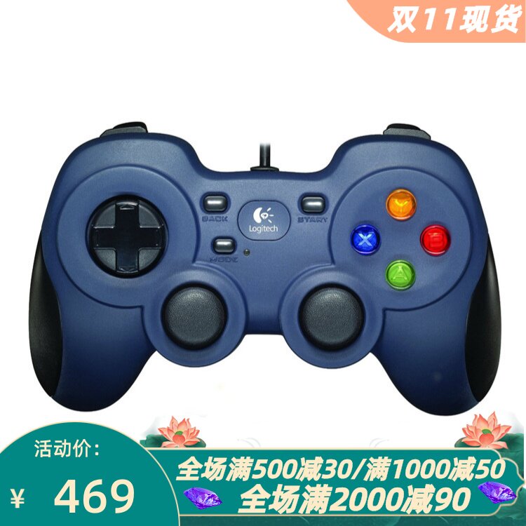 Logitech/罗技F310有线游戏手柄 精英级 双模拟摇杆动式方向按键