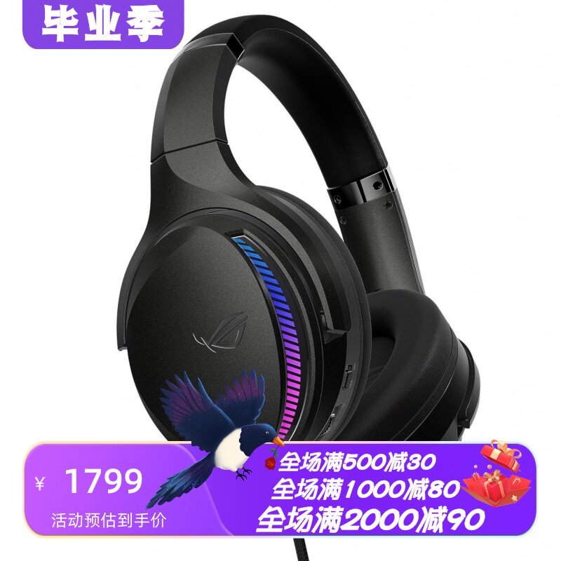 华硕ROGFusionII300有线耳机