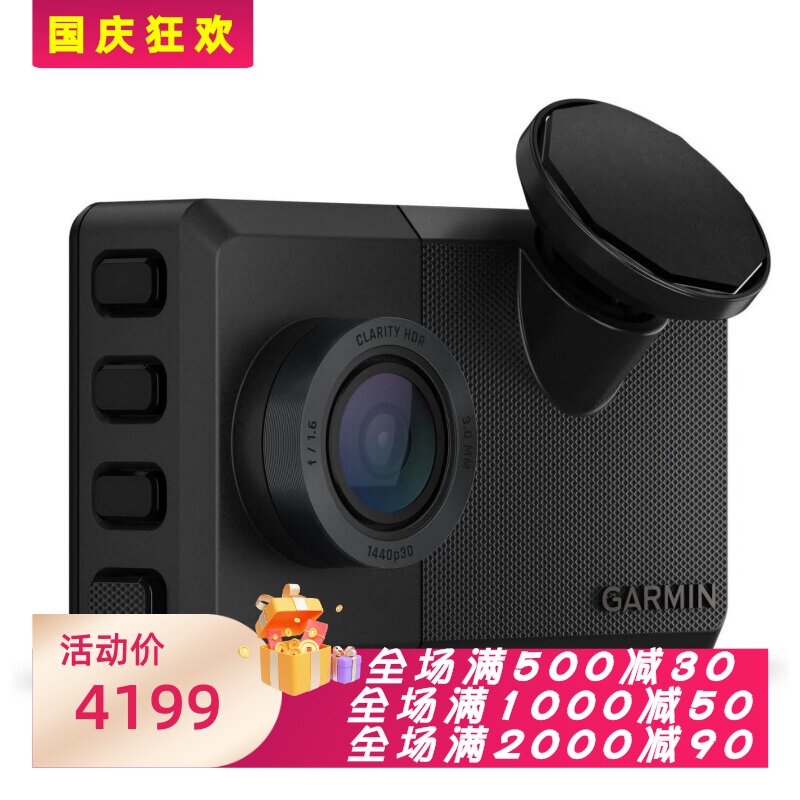 佳明DashCamLive行车记录仪
