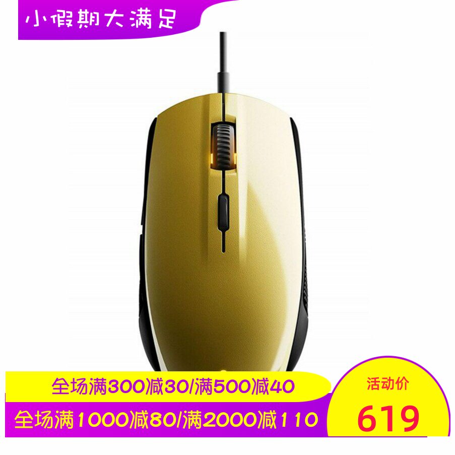 SteelSeries/赛睿 Rival 100 有线游戏鼠标 可设置宏 RGB背光电竞