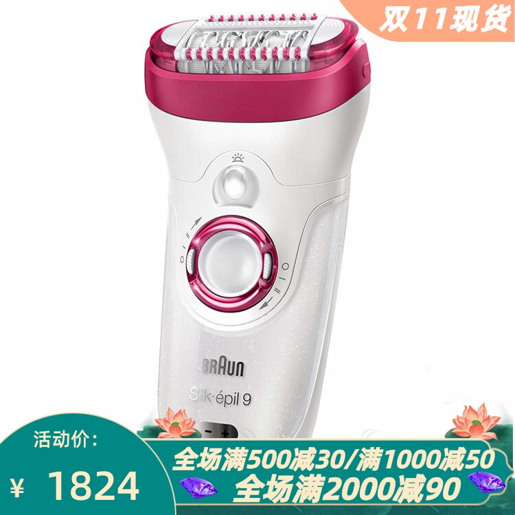 博朗干湿两用刮体毛女士剃毛器