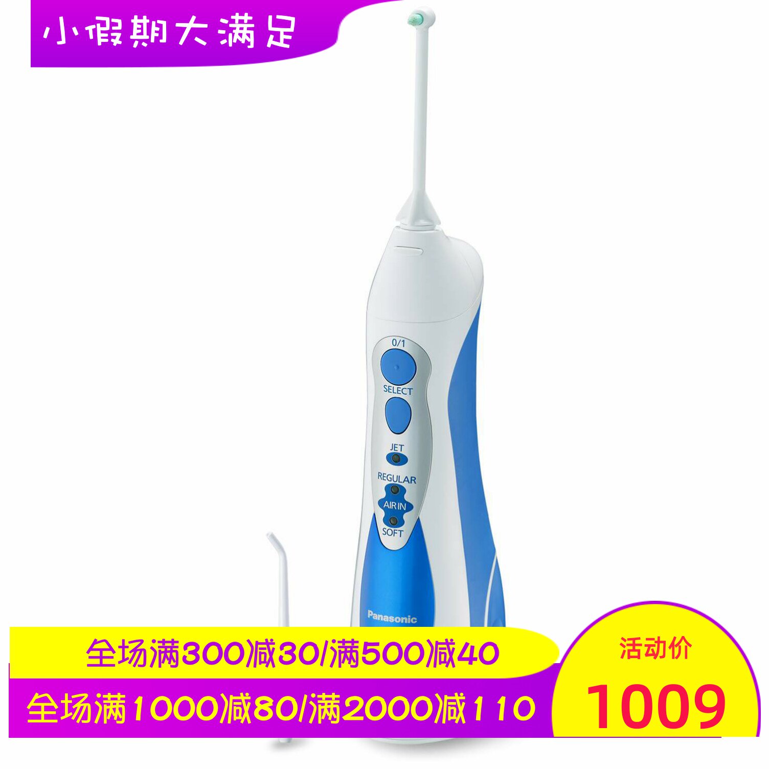 Panasonic/松下 EW1213A 无线水牙线 便携式 3种喷水射流 冲牙器