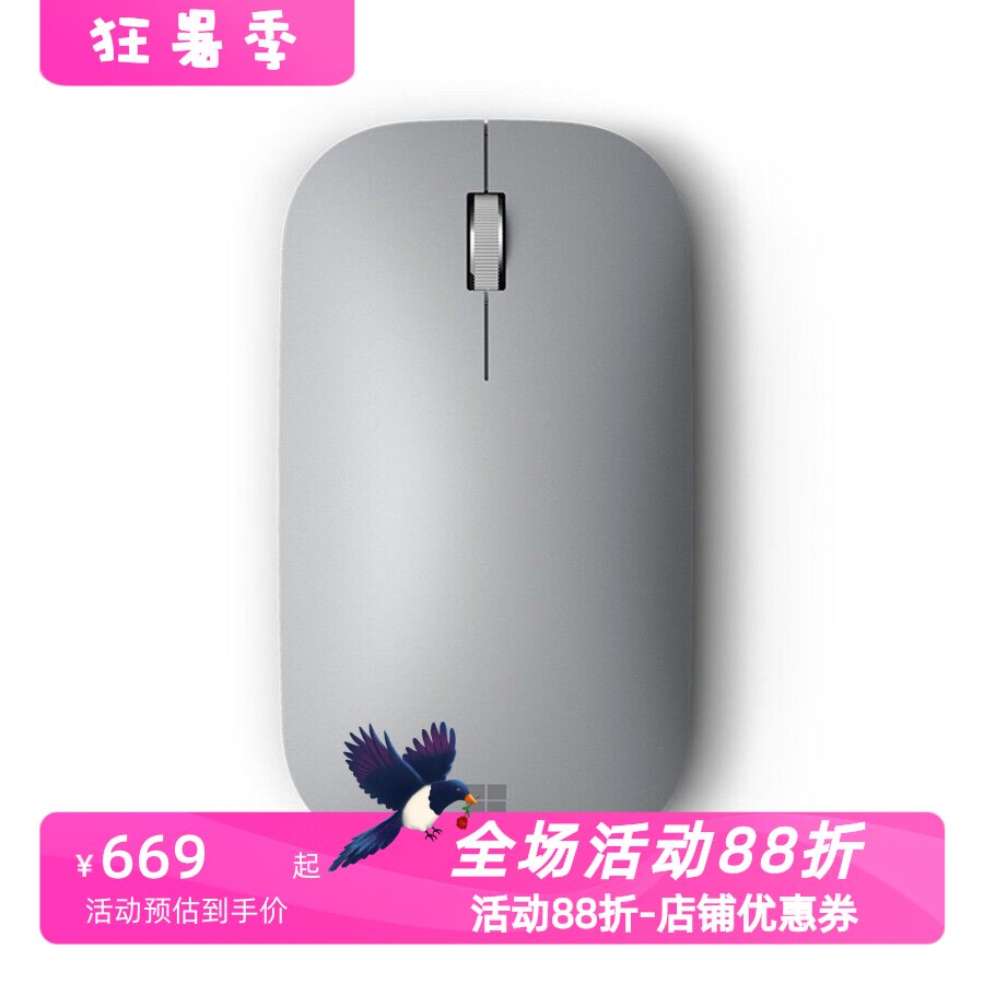 微软SurfaceMobile无线蓝牙鼠标