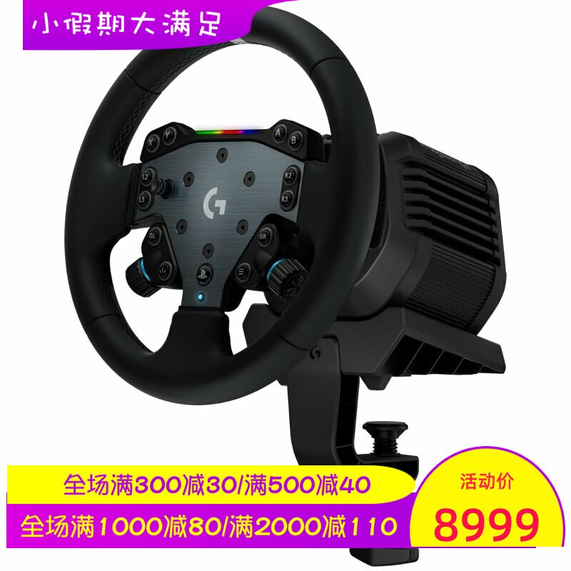 Logitech/罗技 RS50赛车游戏方向盘 PS5/PC 力反馈 13个按钮 新款