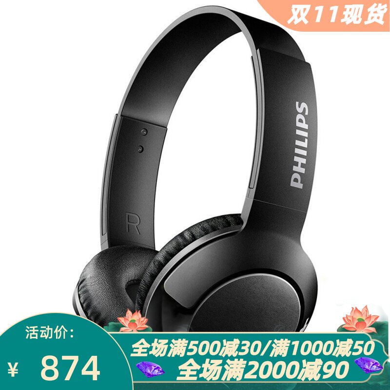飞利浦SHB3075BK无线蓝牙耳机
