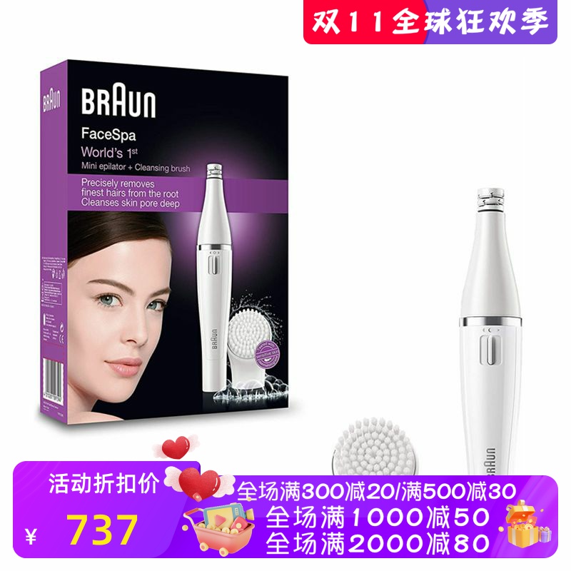 Braun/博朗 Face 810女士脱毛器 套装 防水 干湿两用 带保护帽 白