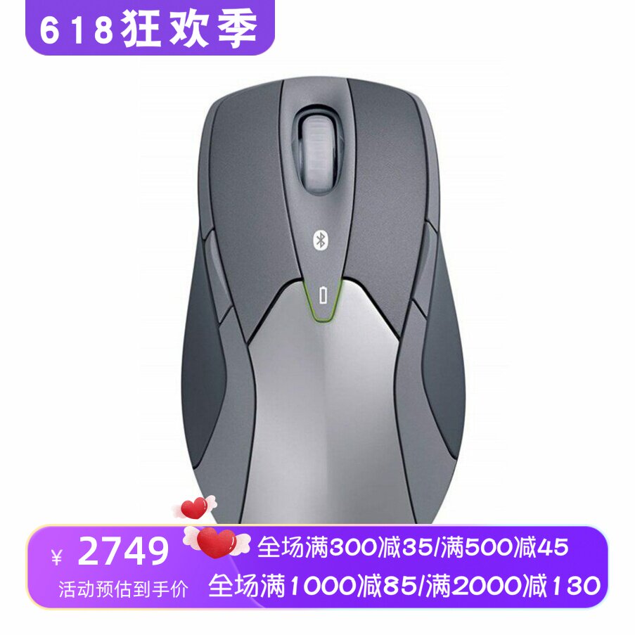 Microsoft/微软8000无线鼠标 激光 充电 双模 四向滚轮 LED指示灯