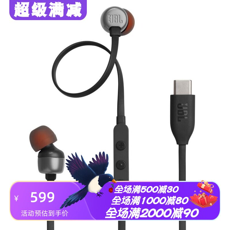 JBLTune310C有线耳机线控通话
