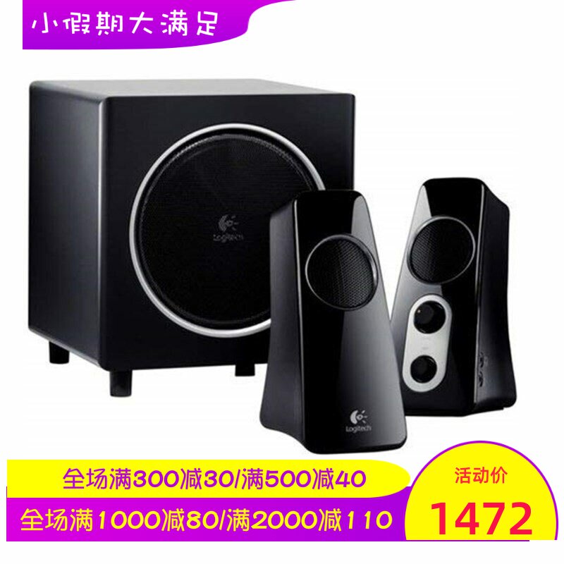 Logitech/罗技 Z523 有线家庭音箱 360度环绕声电脑超重低音套装