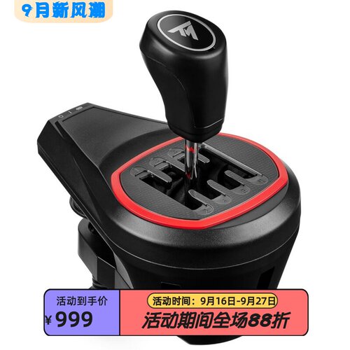 图马思特TH8SShifter游戏手跺