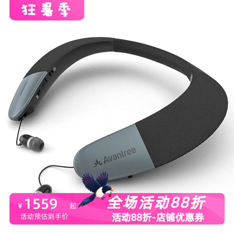 AvantreeTorus无线蓝牙音箱颈挂