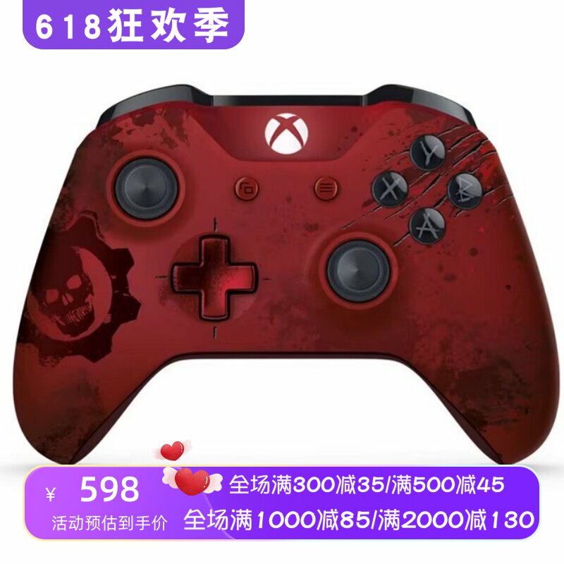 Xbox One无线游戏手柄 限量版 豪华版 Xbox One/One S/Win10 新款