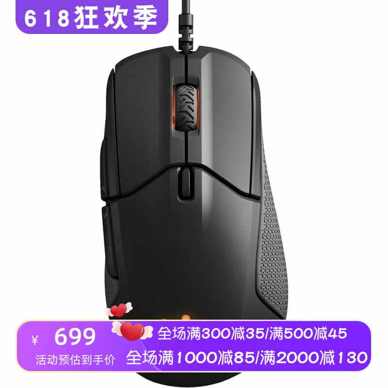 SteelSeries/赛睿 Sensei 310有线游戏鼠标 RGB光 吃鸡 黑色 新款