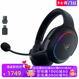 Razer/雷蛇Barracuda X Chroma无线蓝牙耳机 立体声 双模 PS5新款