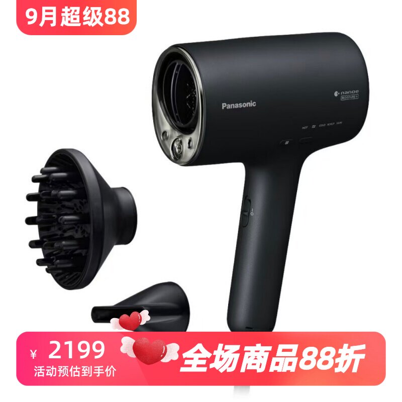 松下nanoeMOISTURE+纳米电吹风
