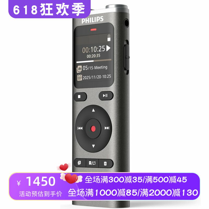Philips/飞利浦 DVT2075 录音笔 双高灵敏度麦克风 8GB内存 新款
