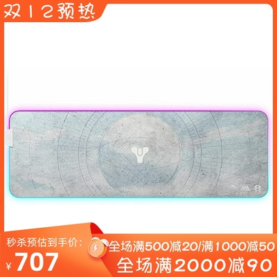 赛睿QcK游戏鼠标垫RGB命运2