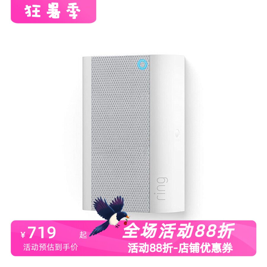 RingChimePro信号增强器Ring门