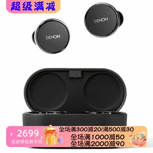 Denon PerL Pro真无线蓝牙耳机 主动降噪 立体声 空间音频 长续航