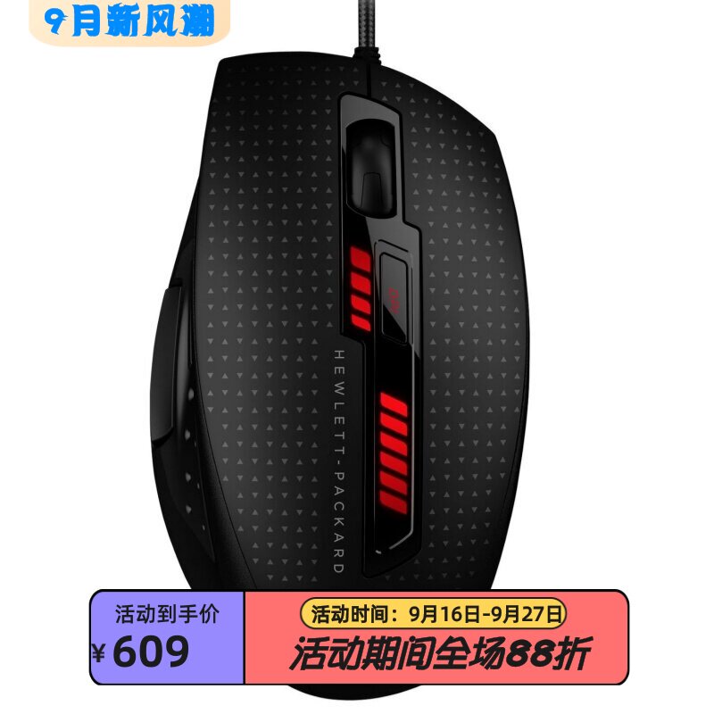 惠普X9000有线游戏鼠标激光新款