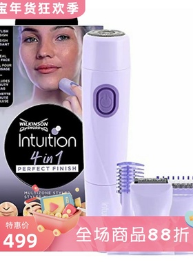 Wilkinson Sword Intuition女士剃毛器套装 4合1比基尼 电池 新款