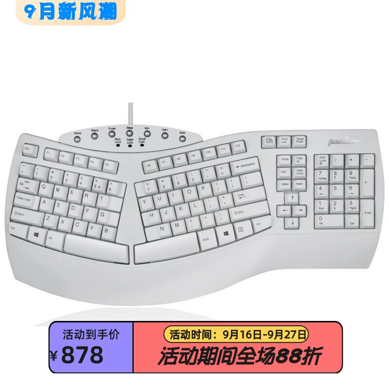 perixx/佩锐PERIBOARD-512有线键盘 办公 游戏 分离式 多媒体热键