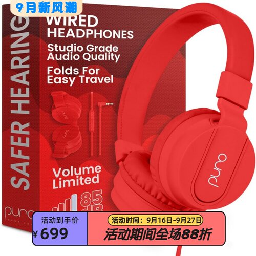 PuroSoundLabs儿童有线耳机