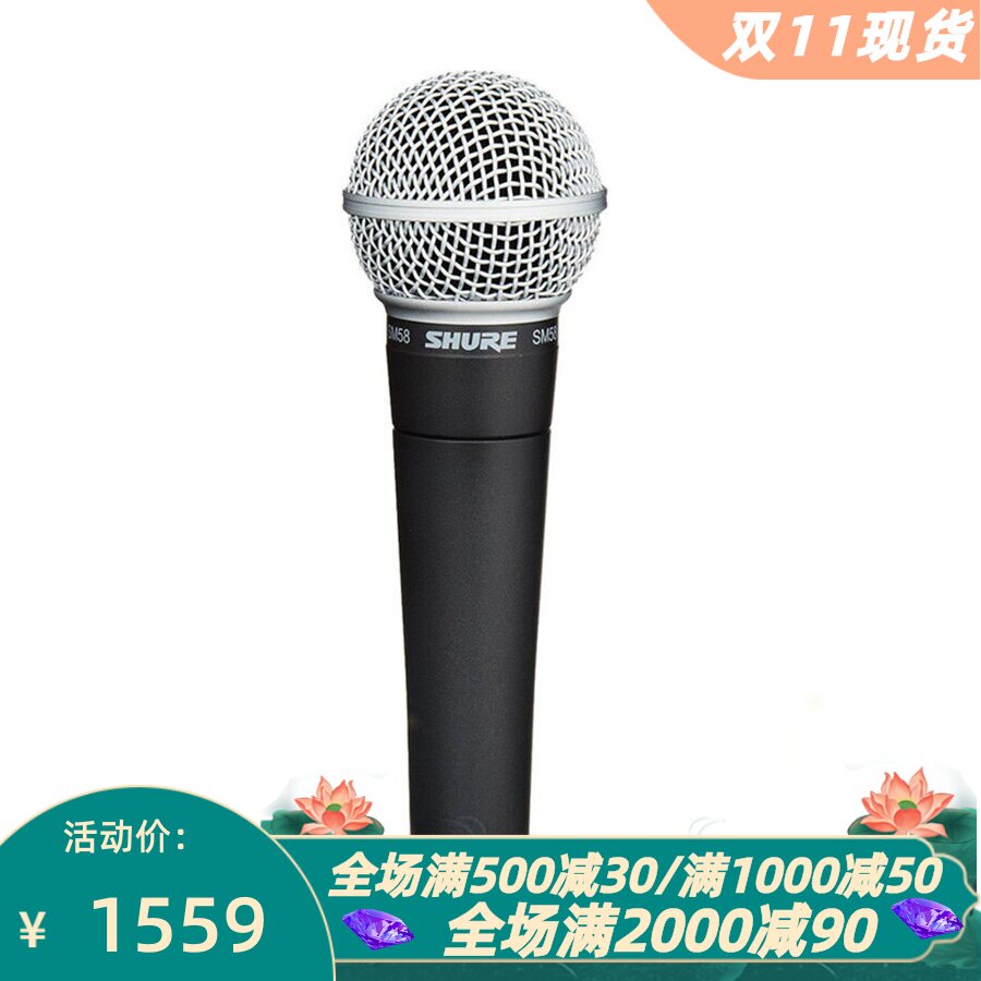 舒尔话筒减震音乐降噪麦克风