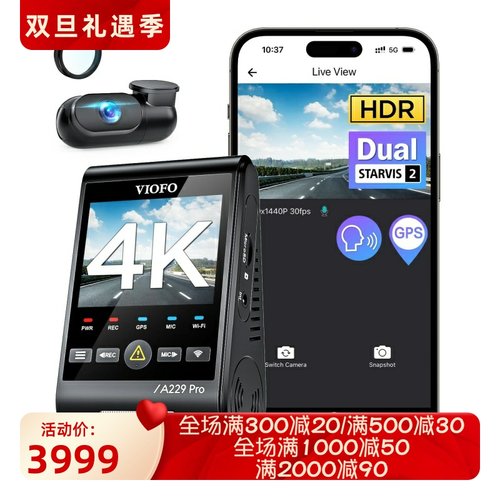 VIOFOA229Pro前后行车记录仪