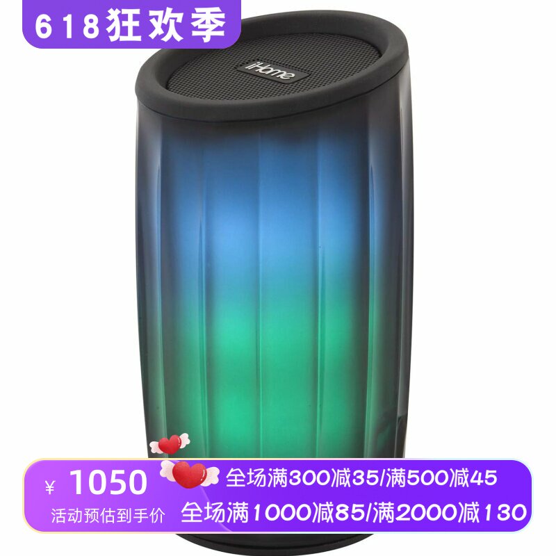 iHome iBT780无线蓝牙音箱 5种变色灯光模式 立体声PLAYGLOW 新款