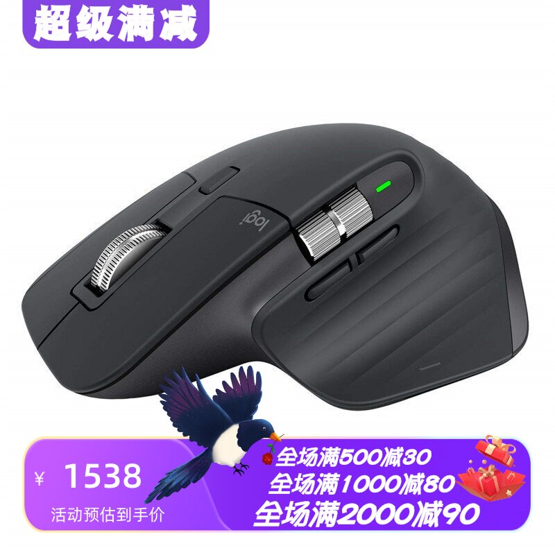 罗技MXMaster3无线鼠标可编程