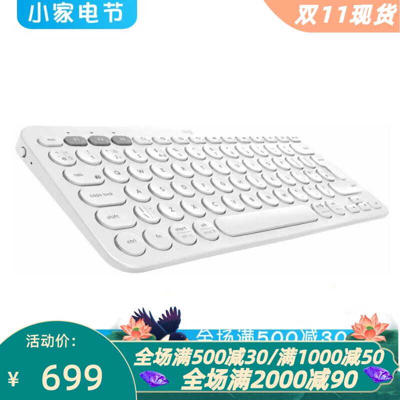 罗技K380无线蓝牙键盘德语布局