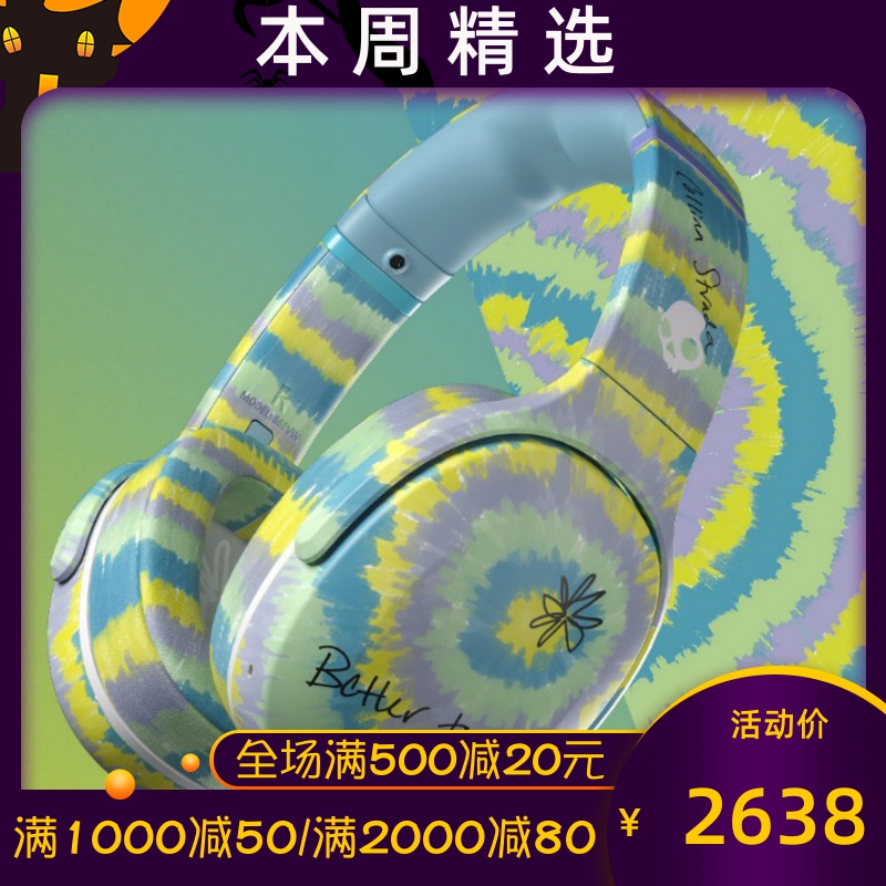 skullcandy/斯酷凯蒂 Collina Strada 无线蓝牙耳机 重低音限量版