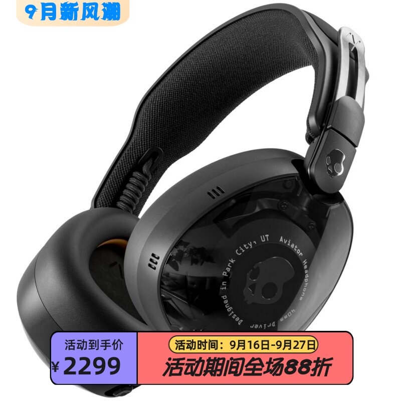 SkullcandyAviator900蓝牙耳机