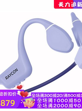 Raycon RBB842-24E-PUR无线蓝牙耳机 游泳 跑步 骑行 可通话 紫色