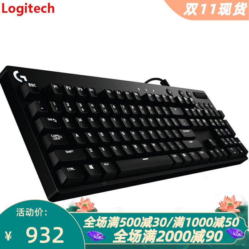 罗技G610有线游戏键盘电竞茶轴