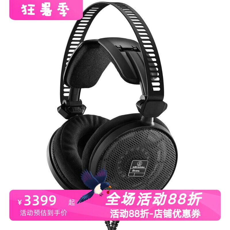 铁三角ATH-R70X有线耳机监听