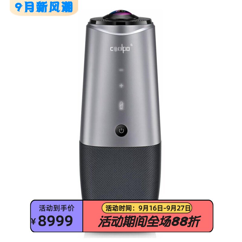COOLPOPANA摄像头视频会议新款