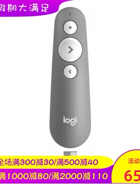 Logitech/罗技 R500 无线蓝牙激光笔 3个按钮 红光 20m范围 白色