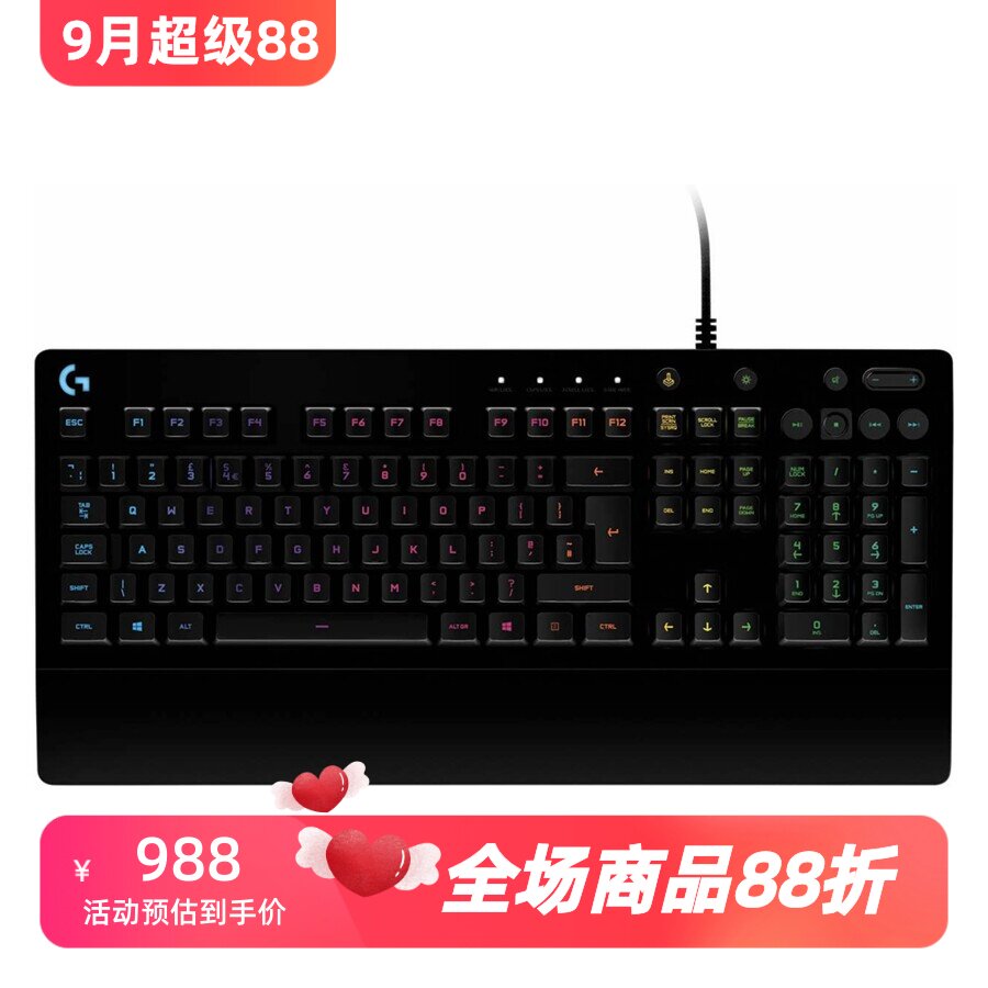 罗技G213Prodigy有线键盘防溅水