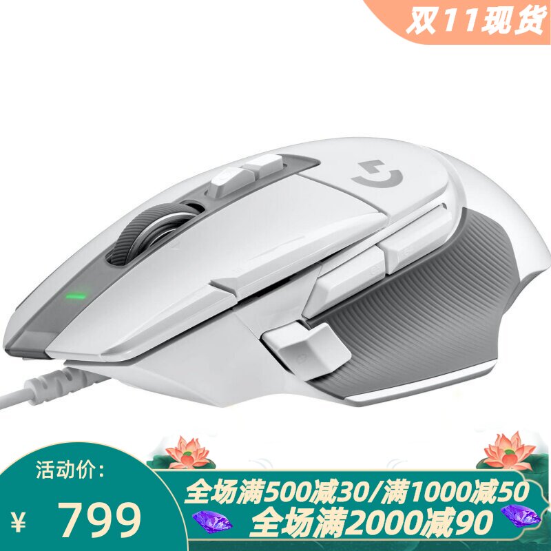 罗技G502X有线鼠标电竞吃鸡白色