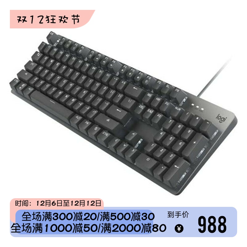 Logitech/罗技K845有线机械游戏键盘 白色背光电竞吃鸡 新款 红轴