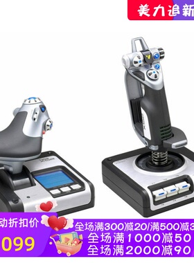 Logitech/罗技G saitek X52飞行摇杆 飞行游戏手柄 适用于PC 银色